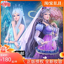 Ye Luoli doll time Xi Princess 60cm contract white light Ying Weiwei gift house toy Lori Ice Princess