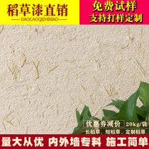 Ecological straw paint Straw mud indoor exterior wall country house old mud wall grass tendon gray texture art paint paint