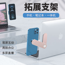 Laptop phone bracket stickup fit for Apple MacBook back magnetic attraction double screen aluminum alloy
