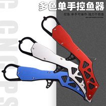 Road Subcontrol Fish Control Large Things Suit Light Aluminum Alloy Road Subpliers Fetch Crochet Hook Off Catch Fish Clip Fishing Gear