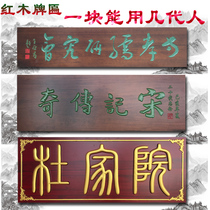 Solid wood engraved red wood Pineapple Grong Red Wooden Plaque Custom Wooden Chinese Sign Wood Lettering Plaque Forehead
