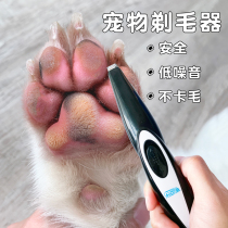  Dog foot shaving device soles of feet pet cat shearing artifact Corgi shaving trimmer fader pedicure electric shearing