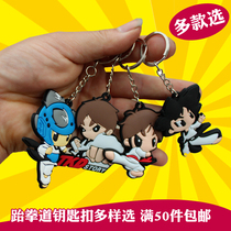 Taekwondo pendant jewelry keychain Xiaolian clothing pendant key pendant commemorative gift gift cartoon character