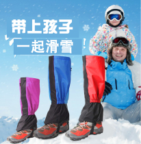 Male and female children customer outside insect waterproof breathable ski hiking shoe cover snow cover snow cover sand extension foot cover