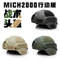 Tactical helmet Special Forces lightweight military fans outdoor live person CS rail plastic special warfare MH Mickey action helmet