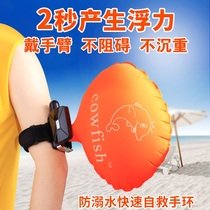 Anti-drowning life-saving bracelet surf arm life jacket emergency flood escape survival fishing swimming self-rescue equipment