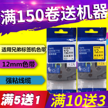 Applicable brother label machine ribbon 12mm black on white label paper sticker cable label printer ribbon