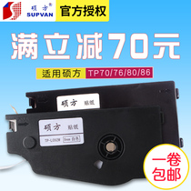 Supvan xian hao ji TP70 TP76 TP80 TP86 label stickers TP-L092W White 9MM