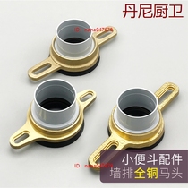 Urinal installation accessories wall row device Copper Horse head flange plastic 50 pipe urinal urine outlet accessories