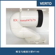 VERTO toilet accessories S-type big question mark sewage pipe horizontal row to the ground drain pipe German a treasure 305 pit distance