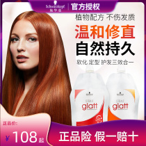 Schwara straight hair cream permanent styling softener free of man and woman a comb straight without injury to home durable flexor