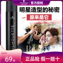 shihualou Schwakhair Hair Gel Hair Shop Special Black Head Men Persistent T Hard Styling Spray Dry