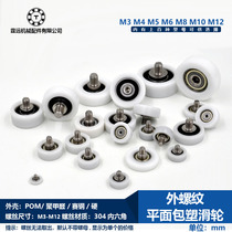 Plastic-coated bearing wheel plastic nylon pulley with stainless steel screw pulley and shaft external thread M3 4M6 M8 10