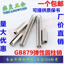 Promotion 304 stainless steel elastic cylindrical pin positioning opening spring hollow pin GB879 1 5 2 5 345