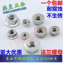304 stainless steel flange nut Hexagon anti-loose reverse teeth fine teeth non-slip nut M3M4M5M6M8M10M12M16
