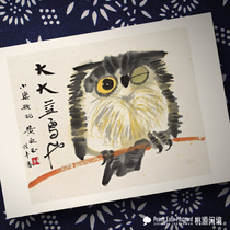 Great beneficial bird also Huang Yongyu big fat bird owl ink painting nostalgia gift friend postcard