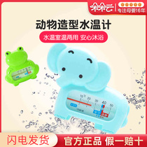 Cloud baby baby water thermometer cute elephant baby bath thermometer newborn bath water temperature
