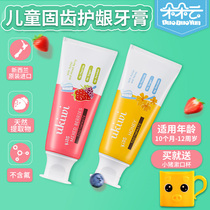 New Zealand imported New Zealand elf propolis childrens toothpaste does not hurt teeth baby mothproof and fluorine-free 1-3-6-12 years old