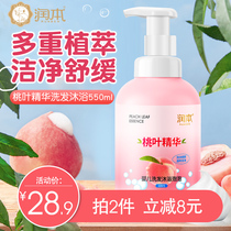 Runben baby shower gel shampoo Two-in-one foam Newborn children baby peach leaf essence bubble shampoo