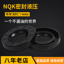NQK imported skeleton oil seal TC15 15 5 * 21 22 23 24 25 25 5 25 25 26 27 * 4 5 6 7 8