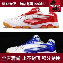 Table tennis shoes mens shoes professional non-slip breathable RX1801 wear-resistant table tennis sports shoes women men