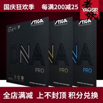 Old demon ping pong STIGA DNA H de set PRO astringent M table tennis racket set glue S table tennis rubber