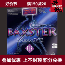 Donick positive gum DONIC DEVIL GRADE POSITIVE GLUE KING F1 A 10120 F1-A grain positive gum gum