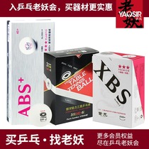 Galaxy table tennis seamless 40 table tennis ball new material 6 training table tennis ball Samsung table tennis