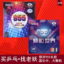 Old Demon Ping Pong Galaxy 955 Colorful Table Tennis Cured Long Rubber Rubber Offensive Large and Medium Particle World Single Rubber