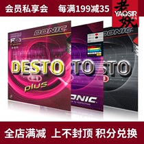DONIC DONIC set of glue F1 DESTO F1 PLUS 13016 enhanced upgrade F4 table tennis rubber