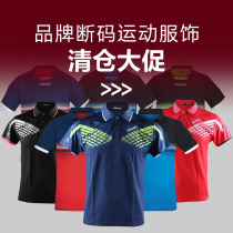 yaosir stock table tennis clothes table tennis clothes sports short sleeves broken code clearance table tennis sports clothes
