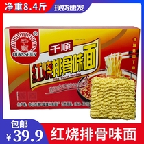 Qianshun braised ribs 8 4kg non-fried bulk Bowl Noodles instant noodles spicy hot pot noodles