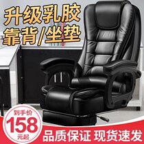 Omanda Boss Chair Computer Chair Home Comfort Long Sitting Desk Office Chair Subbackrest Can Lie Business Seat