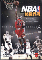 NBA Jordan Classic 5 Legendary Documentary 8 Great Tournament Collectors Edition 10DVD