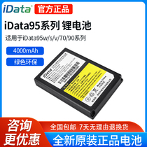 IDATA95W S battery electric plate gun pda protective cover seat charger tail plug handheld rookie country