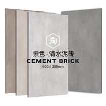 Amoy brick shop)Extreme poverty Qingshui mud brick New Chinese Wabi-sabi wind micro-cement 6001200LOFT Nordic floor tiles