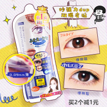Japanese DUP double-sided invisible double eyelid stickers waterproof double-sided stickers 120 pieces etc.