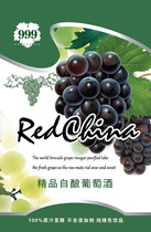 Red wine label self-adhesive bottle sticker wine label wine label red wine bottle label red wine bottle bottle paste self-wine label