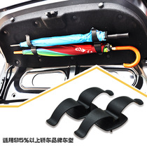  Car universal trunk umbrella holder clip multi-function storage and finishing car hook Car umbrella hook