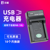 Fengbiao NB-10L Charger Canon G15 G1X G16 SX50 SX40HS sx50hs Camera battery