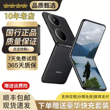 华为Pocket2手机-华为Pocket2手机促销价格、华为Pocket2手机品牌- 淘宝