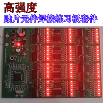 300 Patch Components Welding Test Kit High Strength Exercise Board Skills Competition PCB Welding
