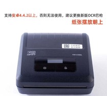 Express station supermarket shelf ticket storage label printer Hanyin A300L Bluetooth portable electronic face sheet