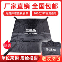Explosion-proof blanket 1 2 meters anti-riot fence 10 million insurance 1 6m Shopping mall school fire anti-terrorism protective blanket set