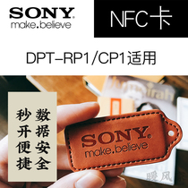SONY SONY DPT-RP1 CP1 electronic paper book NFC card FeliCa password unlock chip canatusen