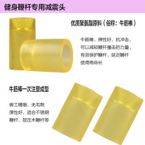 Bull gluten damping head shockproof tog rubber damping towed to prevent interrupting abrasion resistant and durable polyurethane shock absorbing