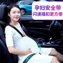 Kesher pregnant woman seat belt anti-Belly Belly pregnant woman driving artifact car special insurance belt belly belt