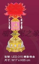 The Buddha hall uses led lotus lamp for Buddha lamp colorful dimming lamp adur LED-315 with rotating lotus lamp