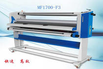 Mobil MF1700F3 Automatic high-speed laminating cutting without bottom film Mobil MF1700 Mobil F3 Mobil 22