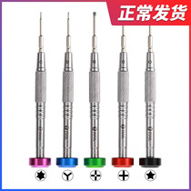 2UUL special hard screwdriver Apple mobile phone repair triangle pentagonal cross hexagonal T2 detached tail insert glasses clock